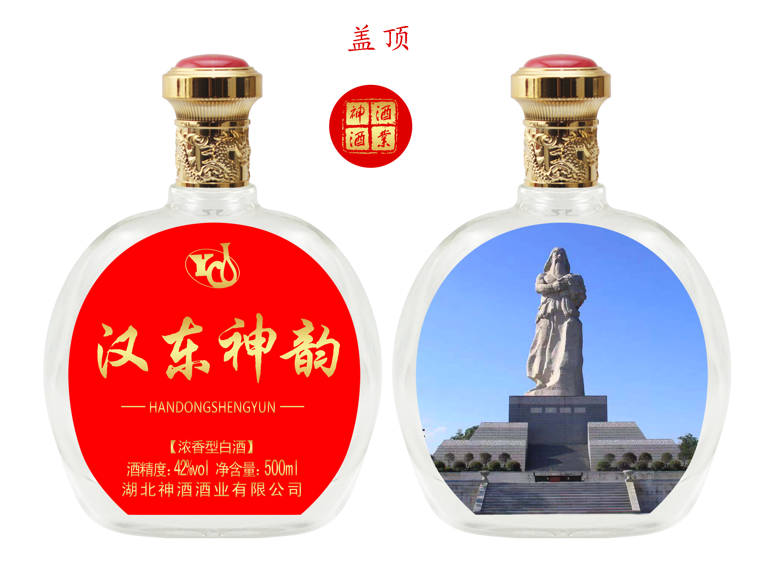 漢東(dōng)神韻（炎帝故裡(lǐ)）